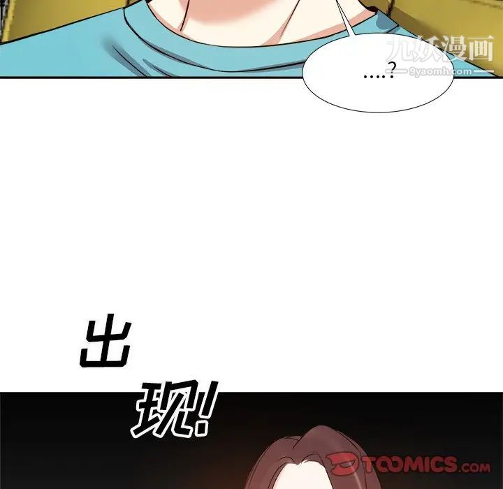 《糖果恋人》漫画 第15話