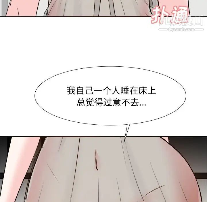 《糖果恋人》漫画 第15話