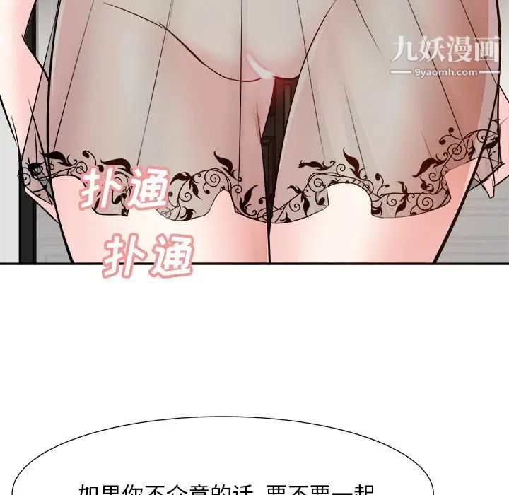 《糖果恋人》漫画 第15話