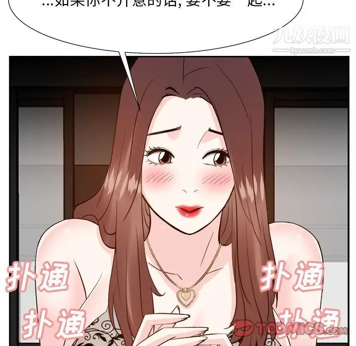 《糖果恋人》漫画 第15話