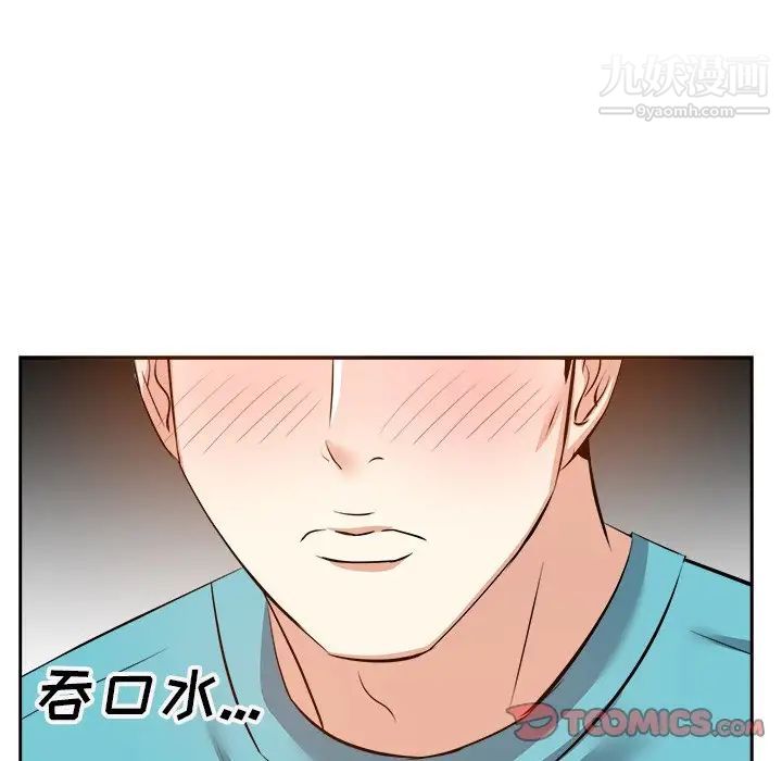 《糖果恋人》漫画 第15話