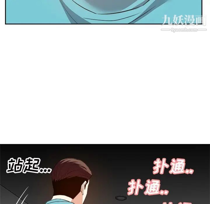《糖果恋人》漫画 第15話