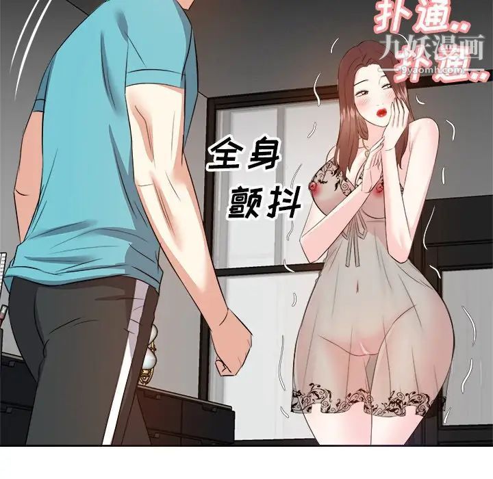 《糖果恋人》漫画 第15話