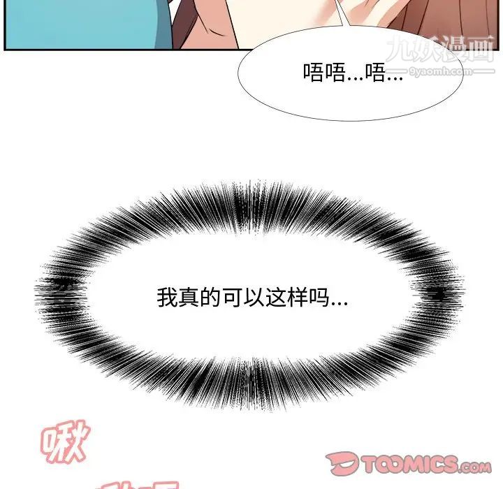 《糖果恋人》漫画 第15話