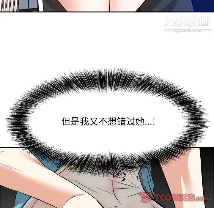 《糖果恋人》漫画 第15話
