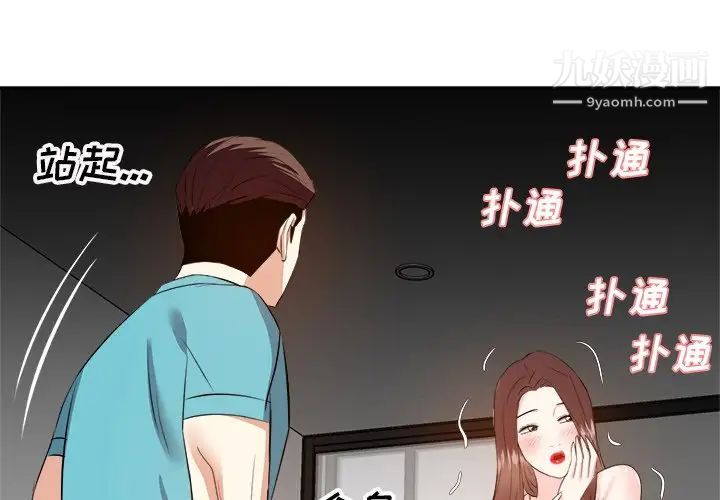 《糖果恋人》漫画 第16話