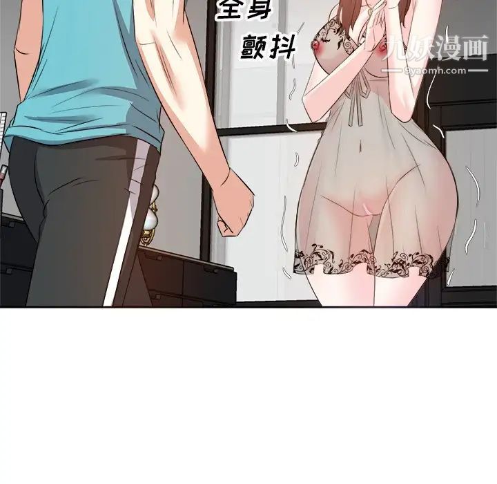 《糖果恋人》漫画 第16話