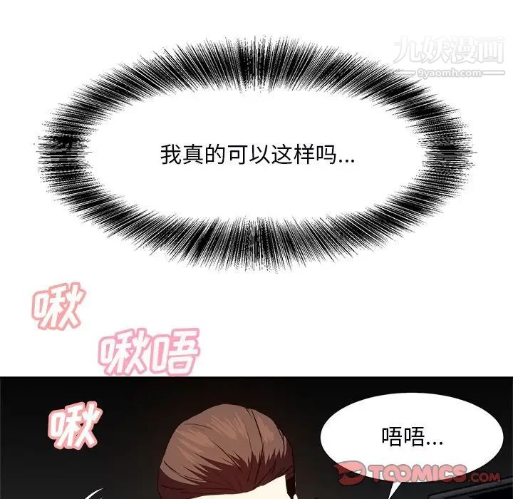 《糖果恋人》漫画 第16話