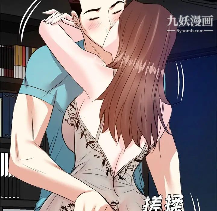 《糖果恋人》漫画 第16話