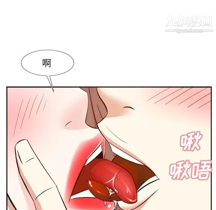 《糖果恋人》漫画 第16話
