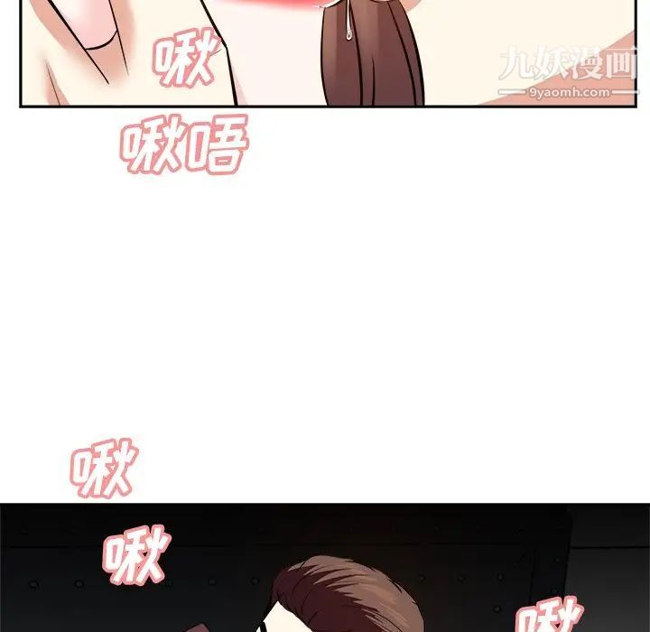 《糖果恋人》漫画 第16話