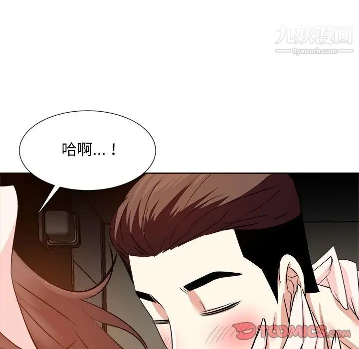 《糖果恋人》漫画 第16話