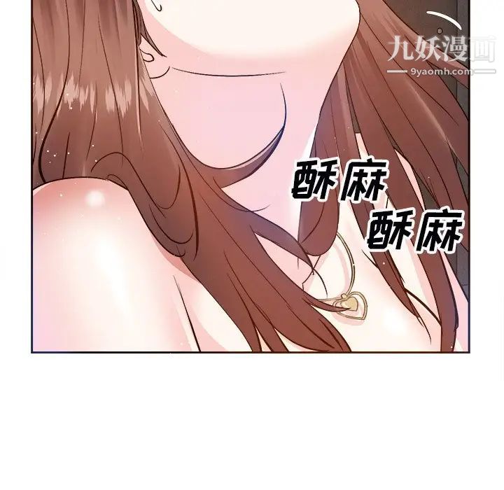 《糖果恋人》漫画 第16話