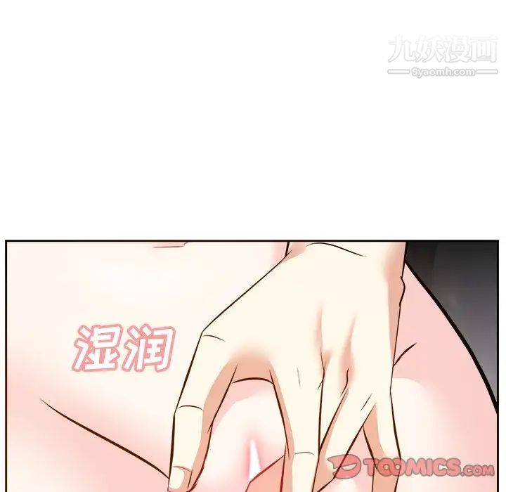 《糖果恋人》漫画 第16話