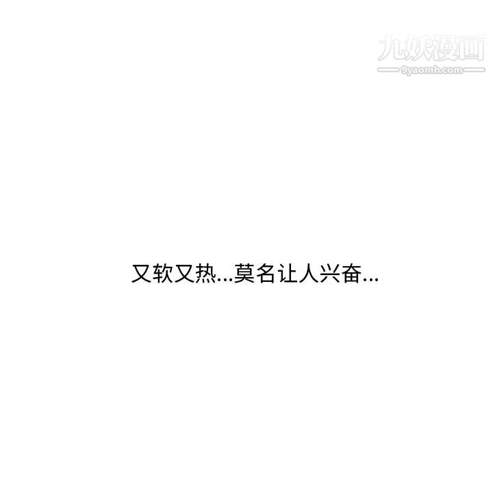 《糖果恋人》漫画 第16話