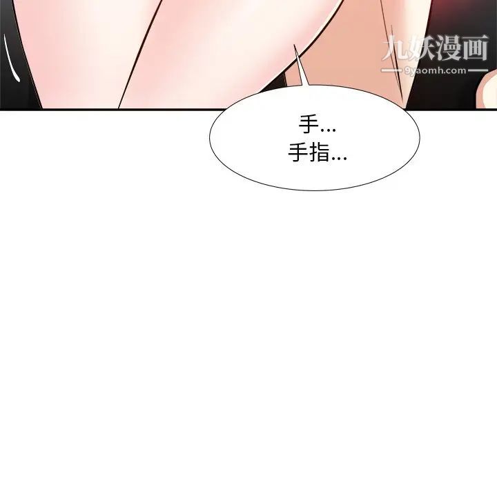 《糖果恋人》漫画 第16話