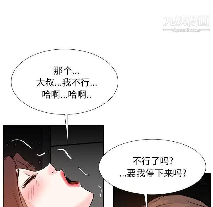 《糖果恋人》漫画 第16話
