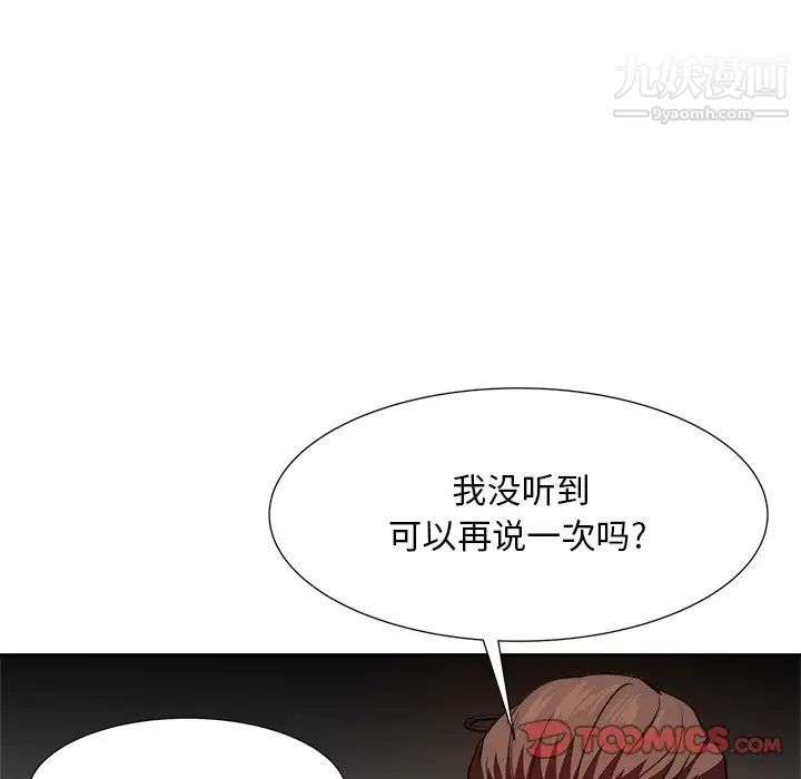 《糖果恋人》漫画 第16話
