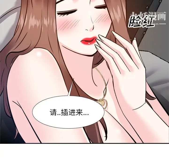 《糖果恋人》漫画 第16話