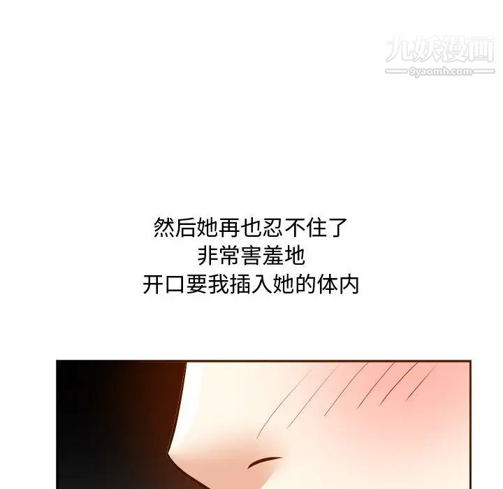 《糖果恋人》漫画 第16話