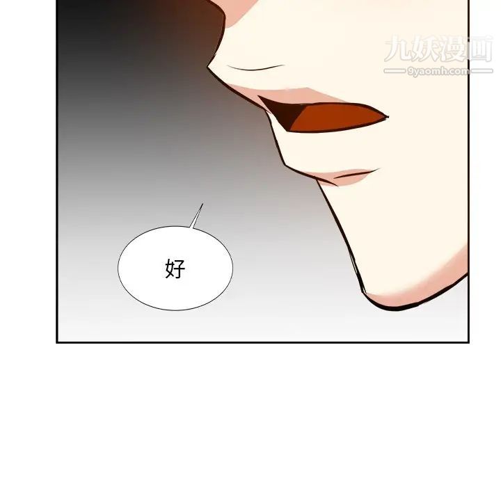 《糖果恋人》漫画 第16話