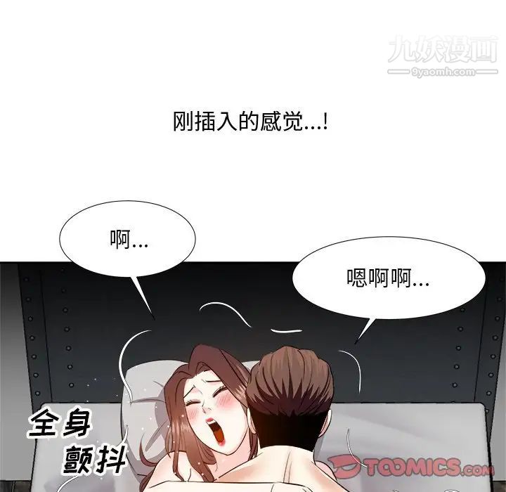 《糖果恋人》漫画 第16話