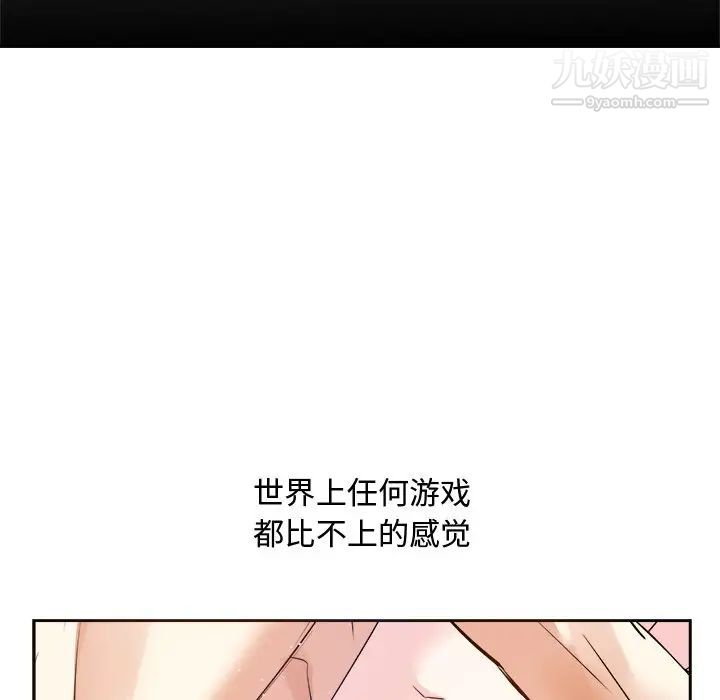 《糖果恋人》漫画 第16話