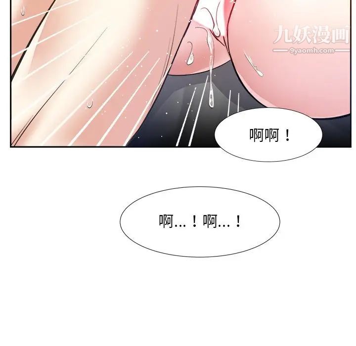 《糖果恋人》漫画 第16話
