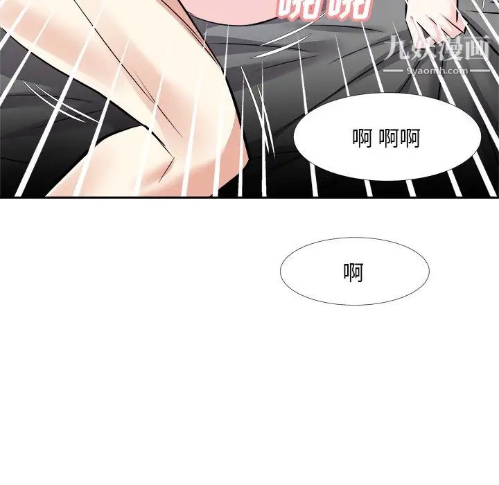 《糖果恋人》漫画 第16話