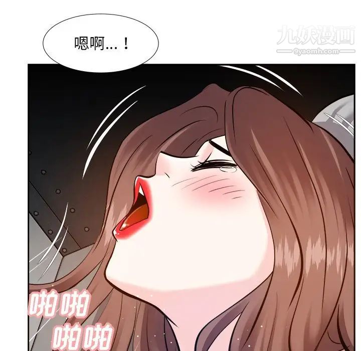 《糖果恋人》漫画 第16話