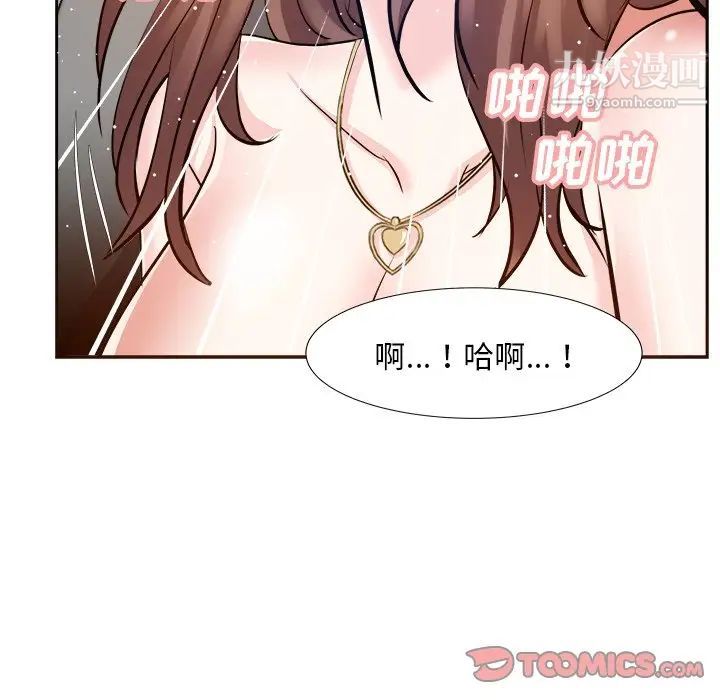 《糖果恋人》漫画 第16話