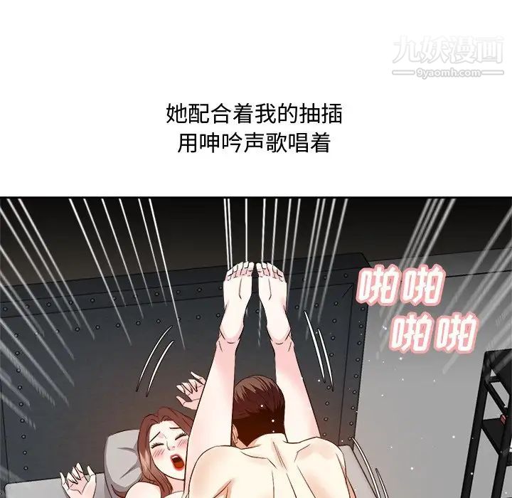 《糖果恋人》漫画 第16話
