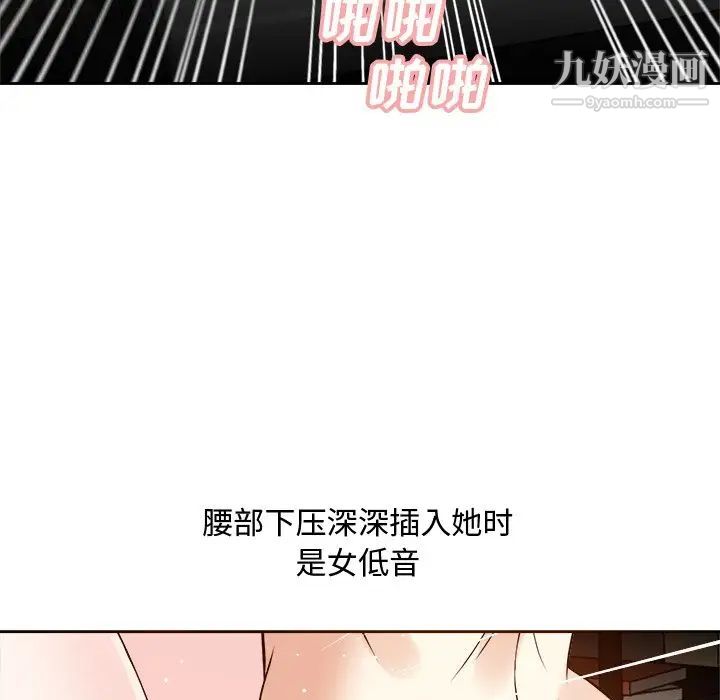《糖果恋人》漫画 第16話