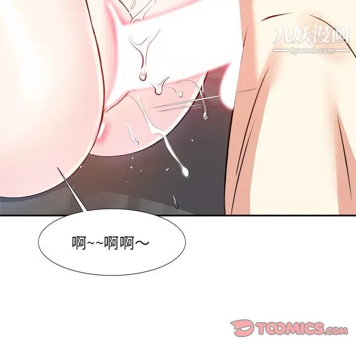 《糖果恋人》漫画 第16話