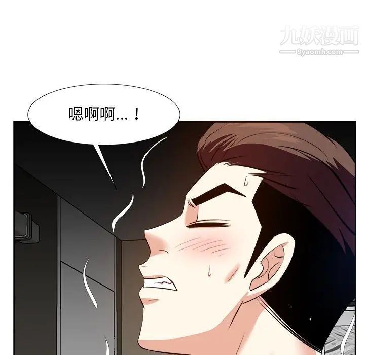 《糖果恋人》漫画 第16話