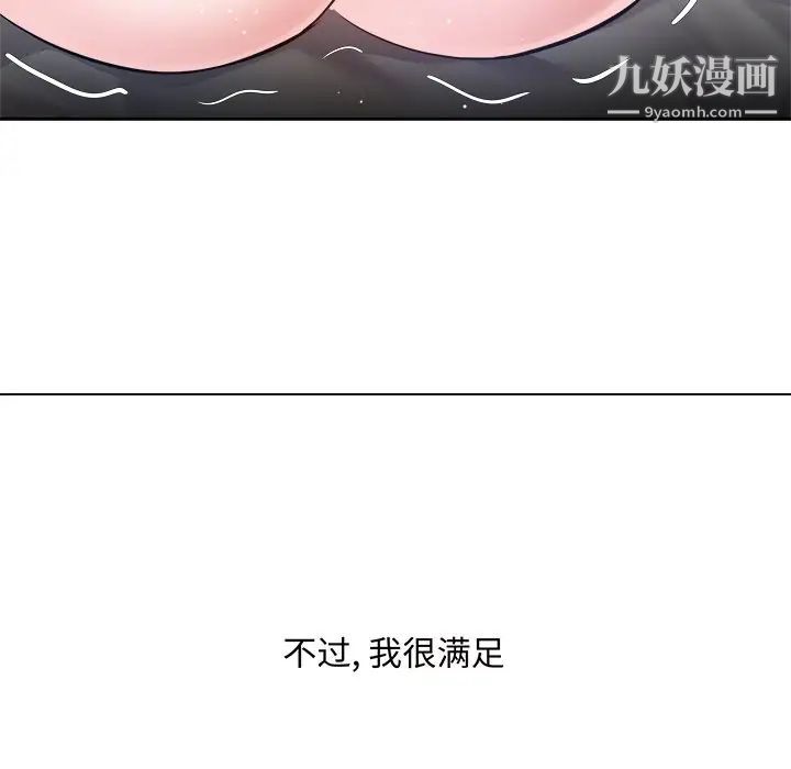 《糖果恋人》漫画 第16話