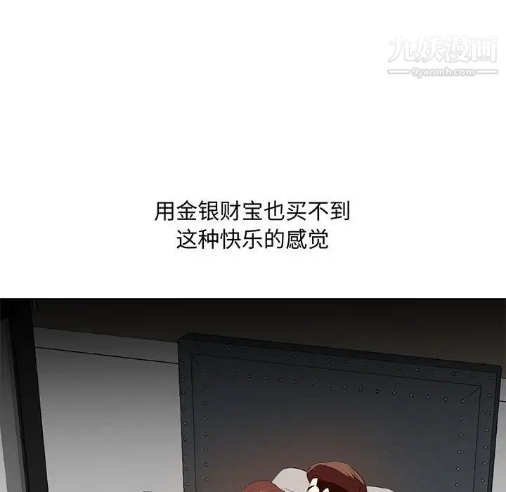 《糖果恋人》漫画 第16話