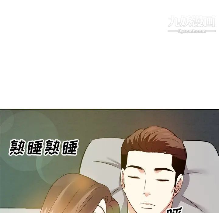 《糖果恋人》漫画 第16話
