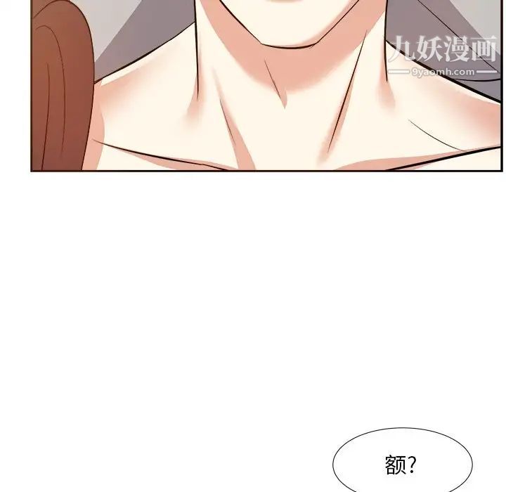 《糖果恋人》漫画 第16話