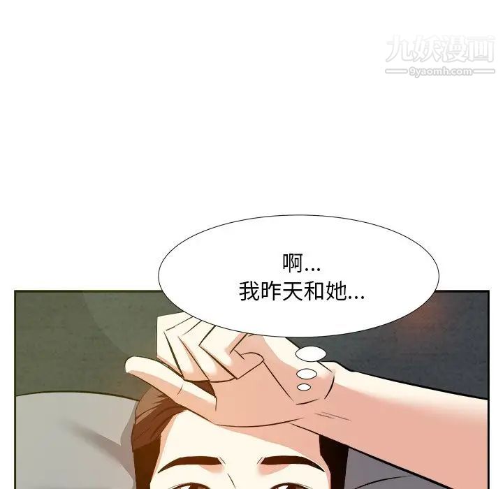 《糖果恋人》漫画 第16話