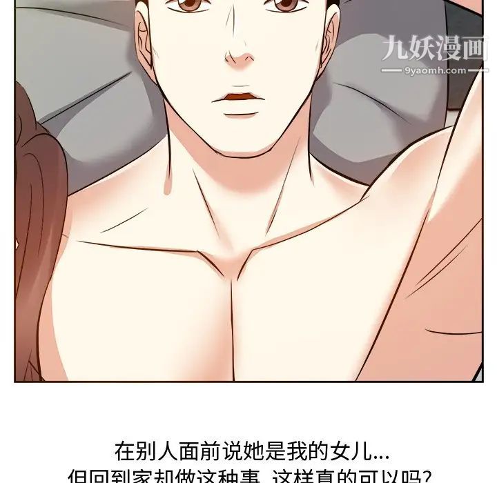 《糖果恋人》漫画 第16話