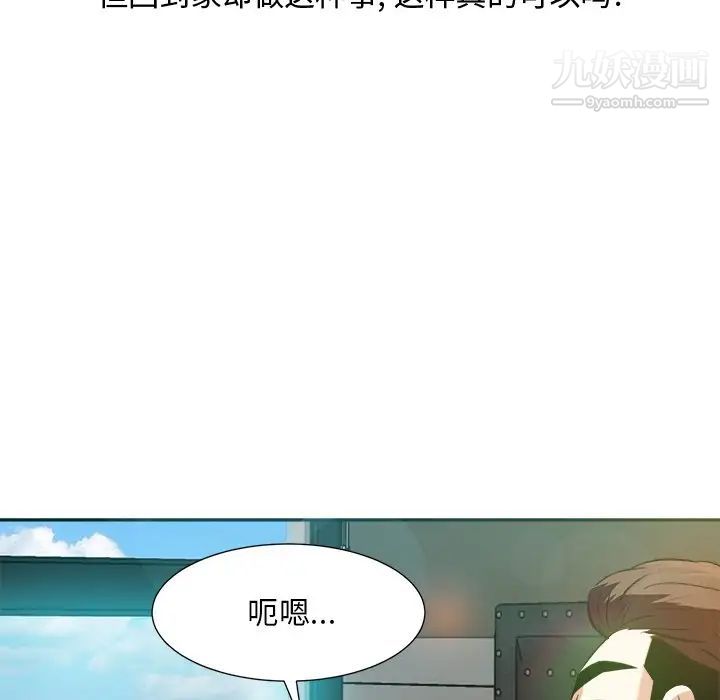 《糖果恋人》漫画 第16話