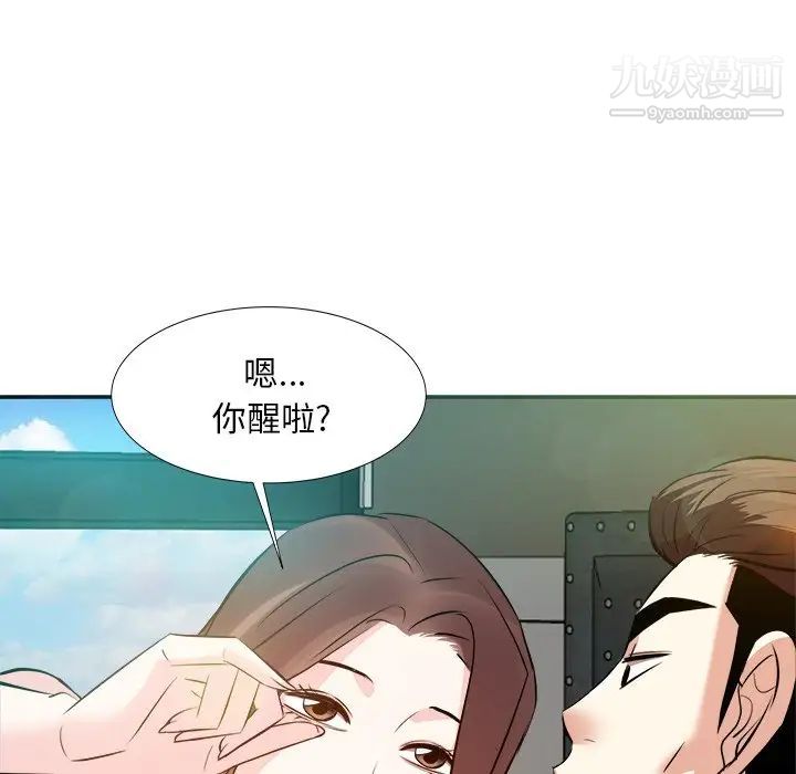 《糖果恋人》漫画 第16話