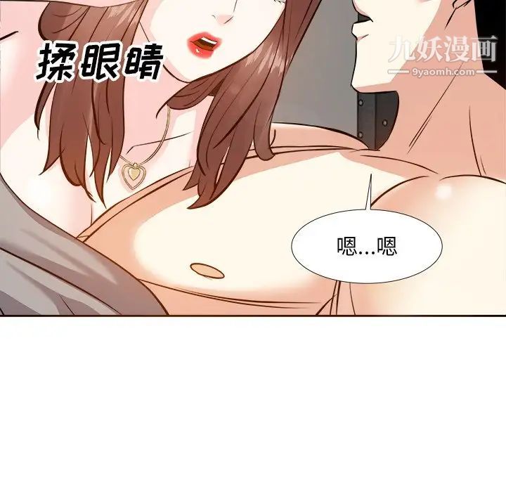《糖果恋人》漫画 第16話