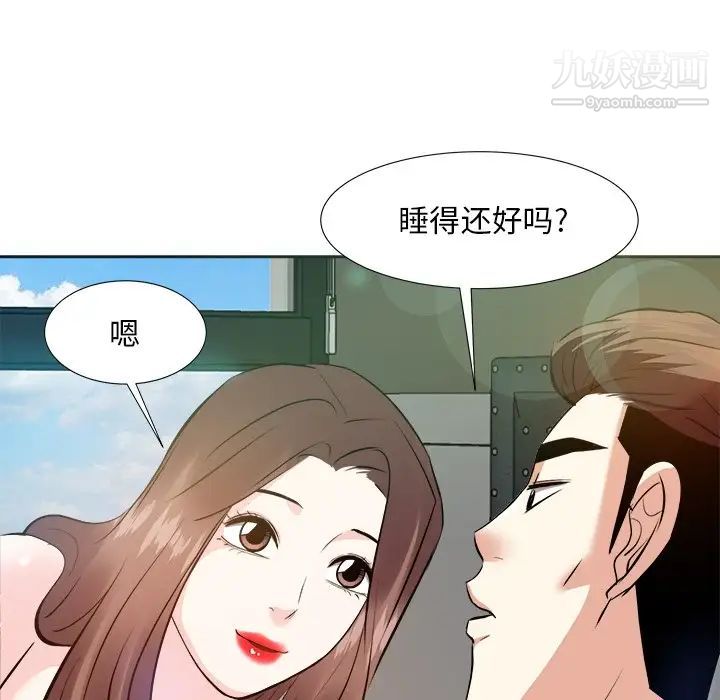《糖果恋人》漫画 第16話