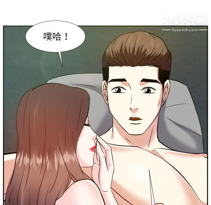 《糖果恋人》漫画 第16話