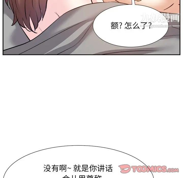 《糖果恋人》漫画 第16話