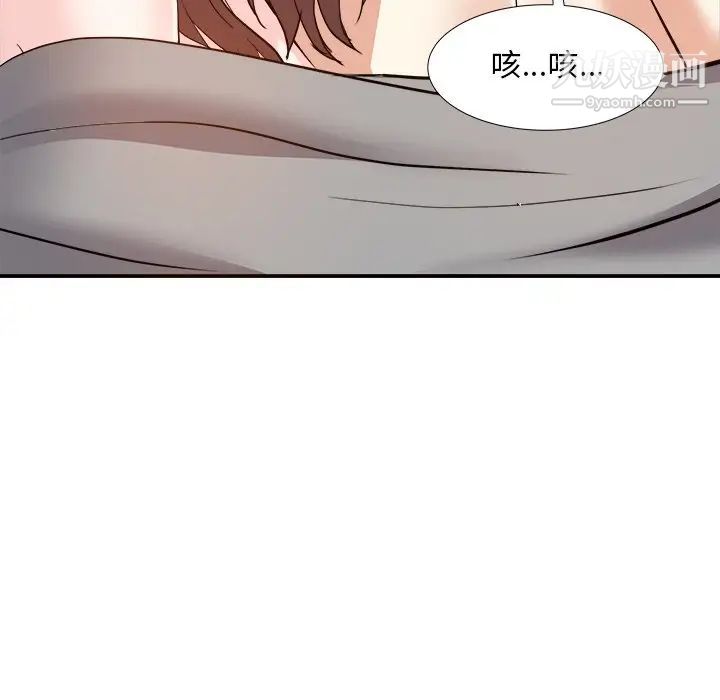 《糖果恋人》漫画 第16話
