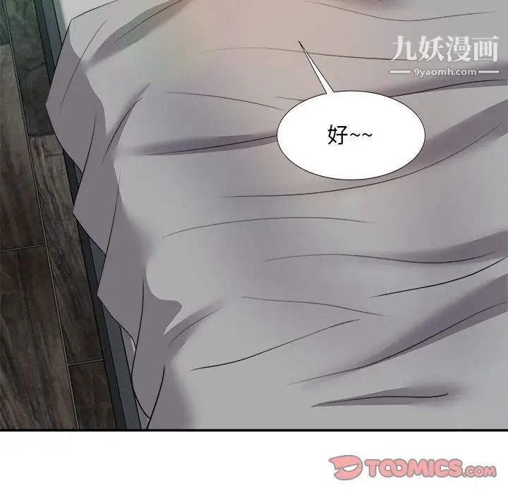 《糖果恋人》漫画 第16話
