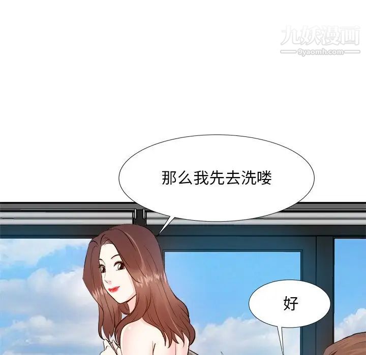 《糖果恋人》漫画 第16話